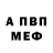 Первитин винт Eric Garrett