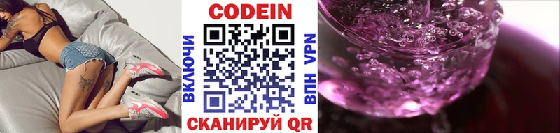 хочу наркоту  Карпинск  Кодеиновый сироп Lean Purple Drank 